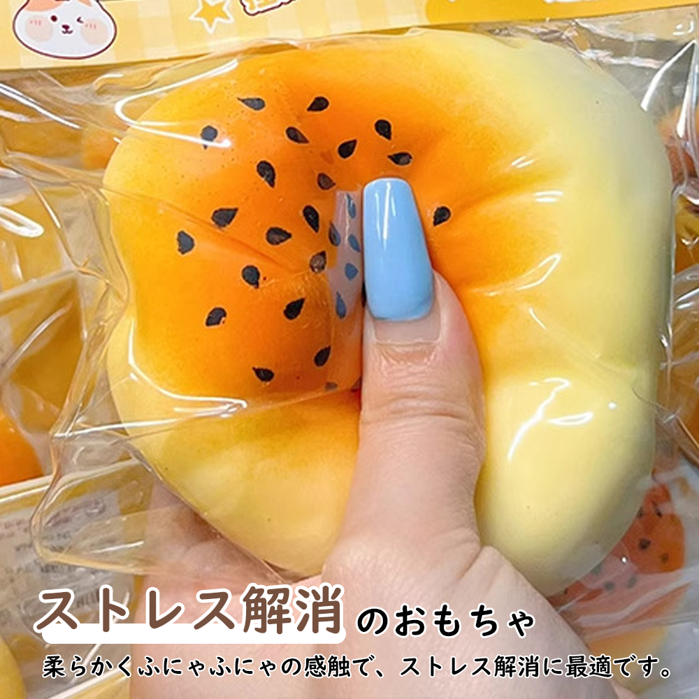 YOSHIFUKU スクイーズ玩具