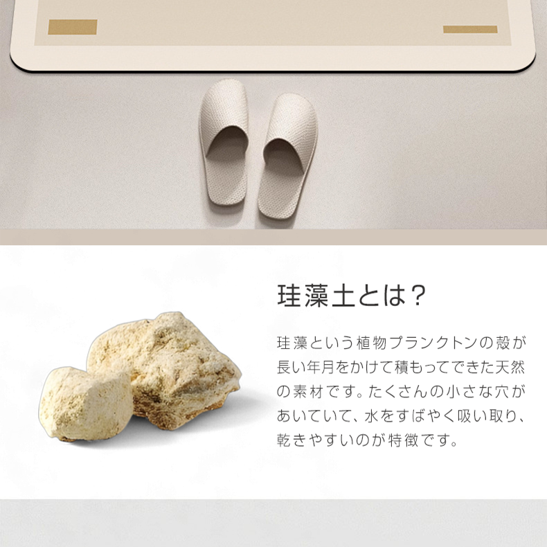 YOSHIFUKU バスマット 珪藻土 珪藻土マット バスマット