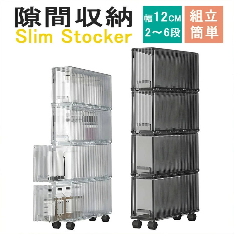 sinosmart 隙間 収納 12cm