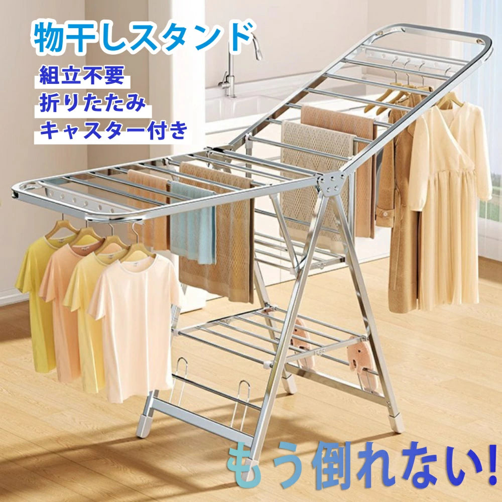 SinoSmart 物干しスタンド
