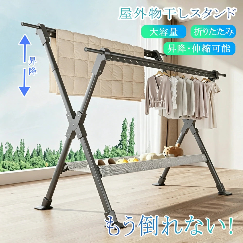 SinoSmart 物干しスタンド