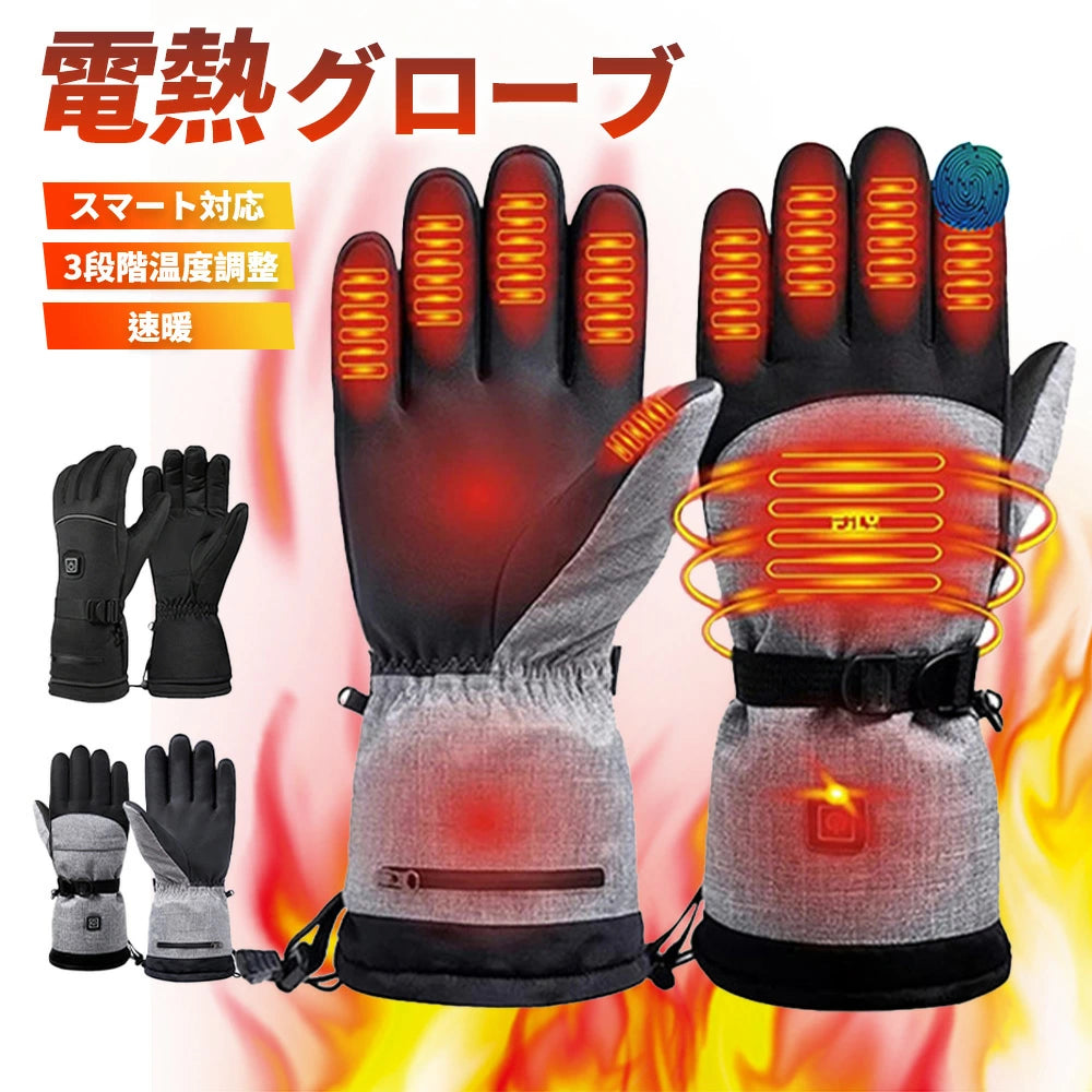 YOSHIFUKU 電熱グローブ