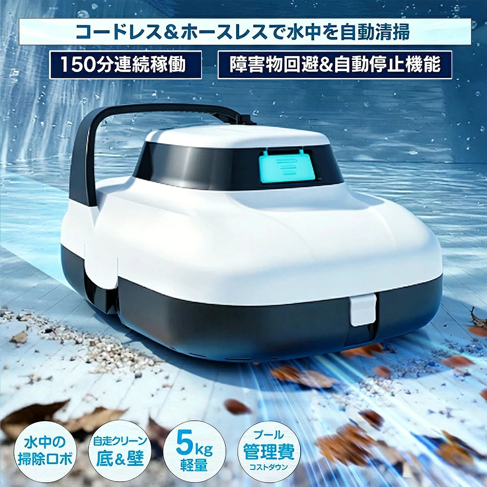 sinosmart プール掃除機