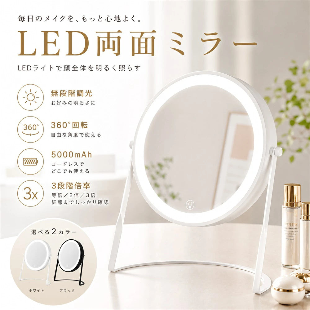 sinosmart mirror01 卓上ミラー