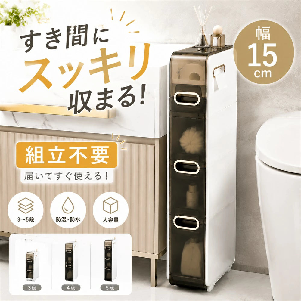 sinosmart shelf6 隙間収納