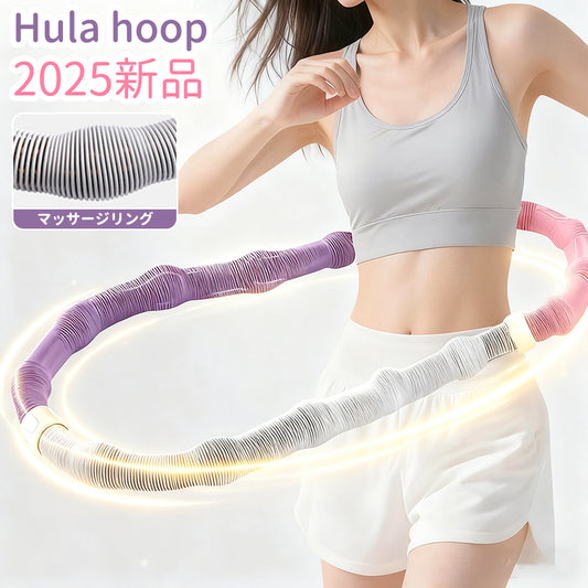 YOSHIFUKU フラフープ ダイエット ソフトフラフープ