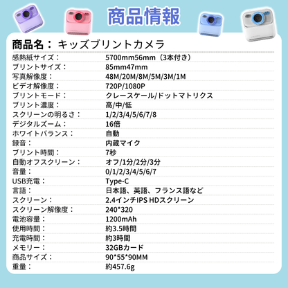 YOSHIFUKU プリンターカメラ