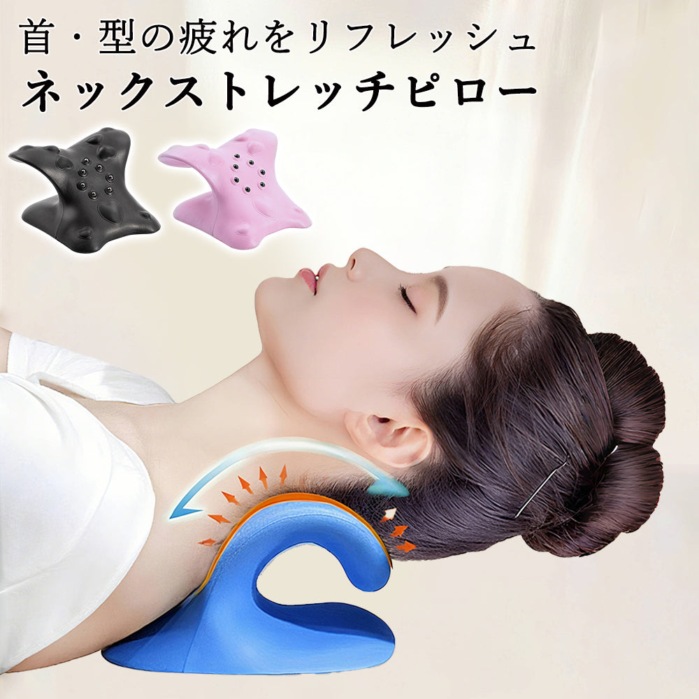 YOSHIFUKU ストレートネック 首ストレッチ枕