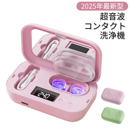 YOSHIFUKU コンタクトレンズ 超音波洗浄機
