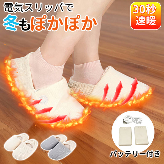 YOSHIFUKU 足温器 電熱 電気スリッパ 電熱 室内靴 スリッパ