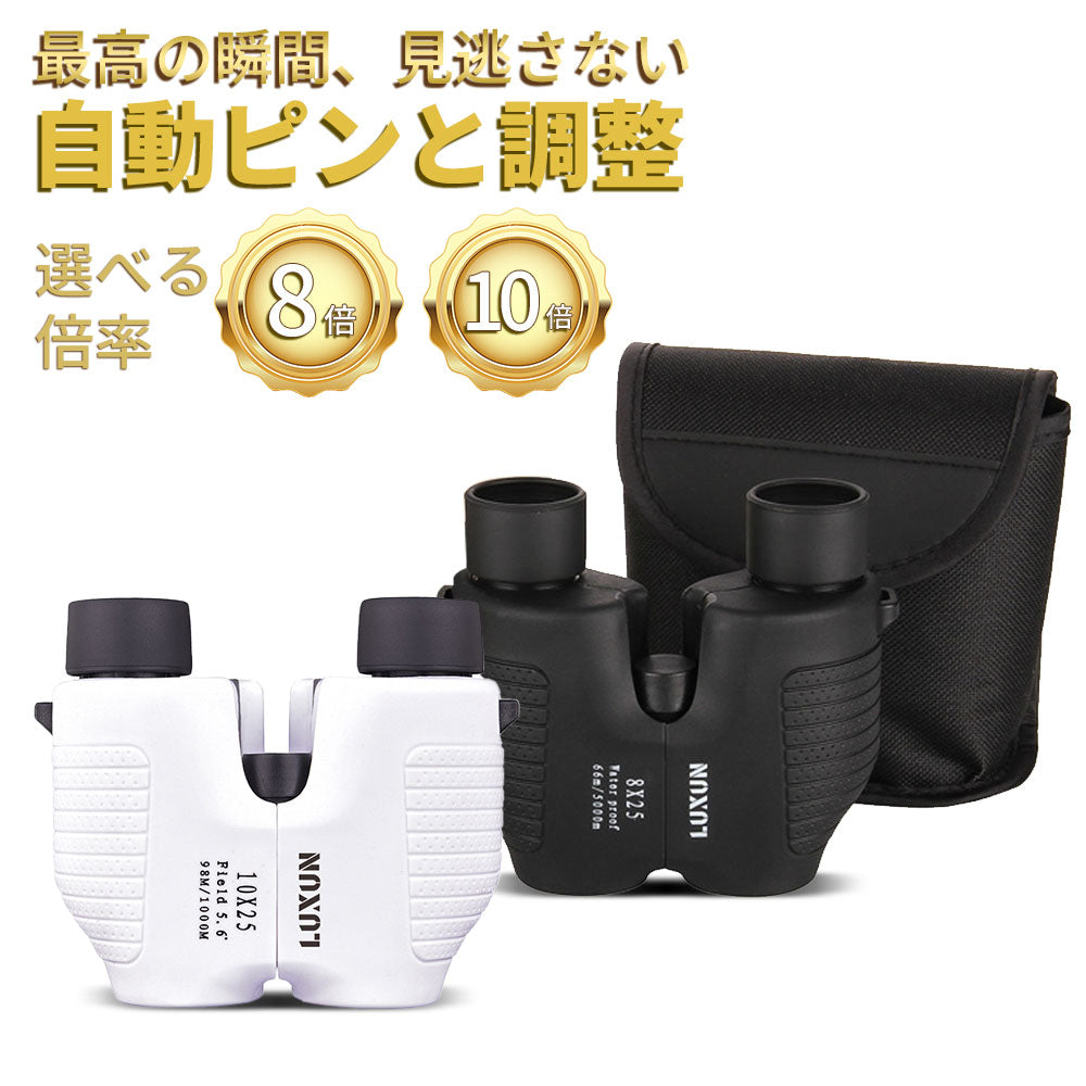 YOSHIFUKU 双眼鏡 コンサート用 双眼鏡 ライブ