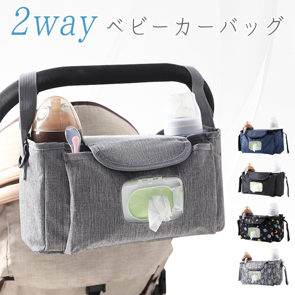 YOSHIFUKU ベビーカーバッグ ベビーカー収納カバー ベビーカー