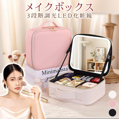 YOSHIFUKU メイクボックス ブラシ収納ポーチ付き 3段階調光LED