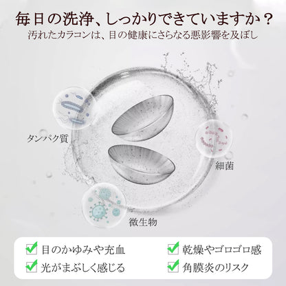 YOSHIFUKU コンタクトレンズ 超音波洗浄機