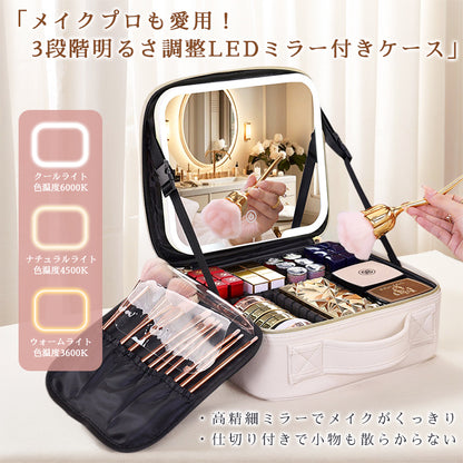 YOSHIFUKU メイクボックス ブラシ収納ポーチ付き 3段階調光LED
