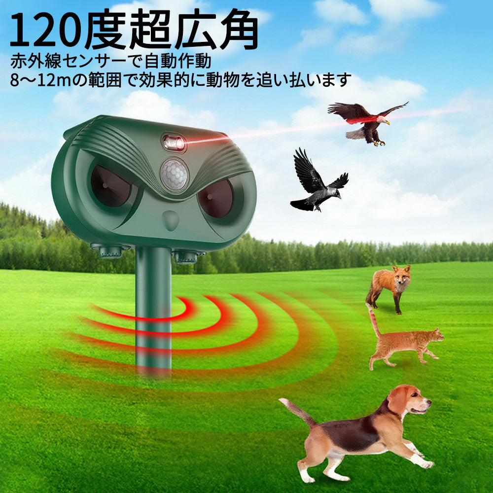YOSHIFUKU 猫よけ 超音波 動物撃退器