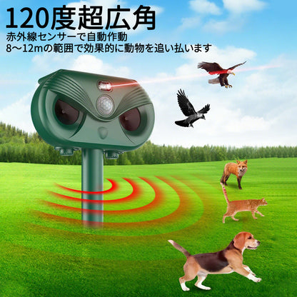 YOSHIFUKU 猫よけ 超音波 動物撃退器