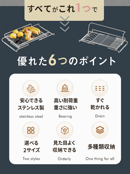 ＼M/L 2サイズ／ YOSHIFUKU 水切りラック 伸縮 ステンレス