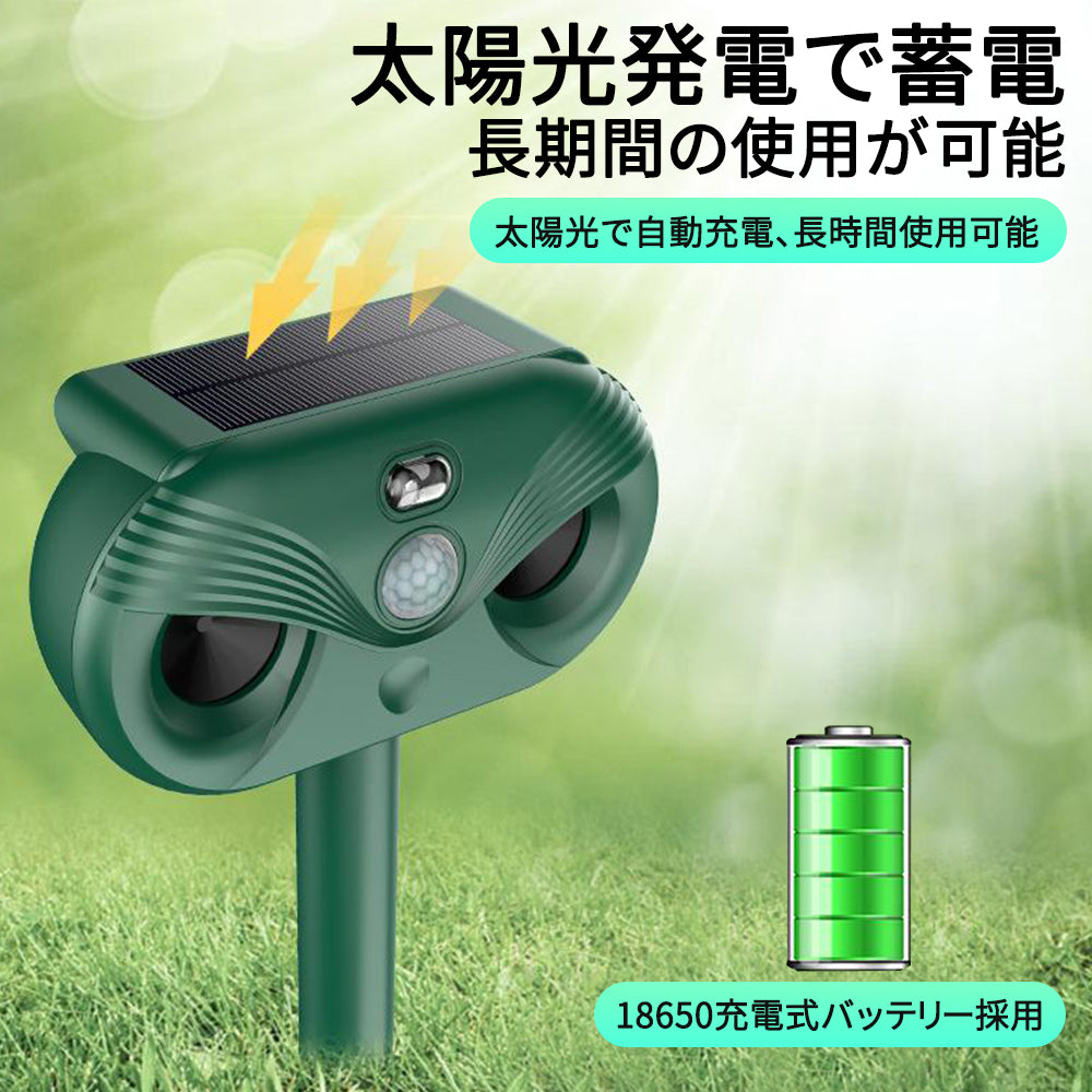 YOSHIFUKU 猫よけ 超音波 動物撃退器