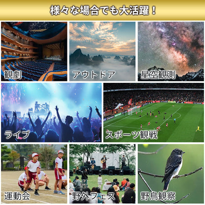 YOSHIFUKU 双眼鏡 コンサート用 双眼鏡 ライブ