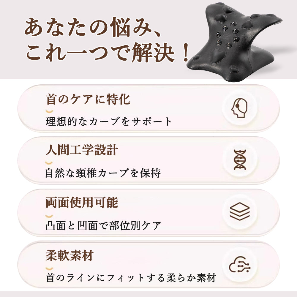 YOSHIFUKU ストレートネック 首ストレッチ枕