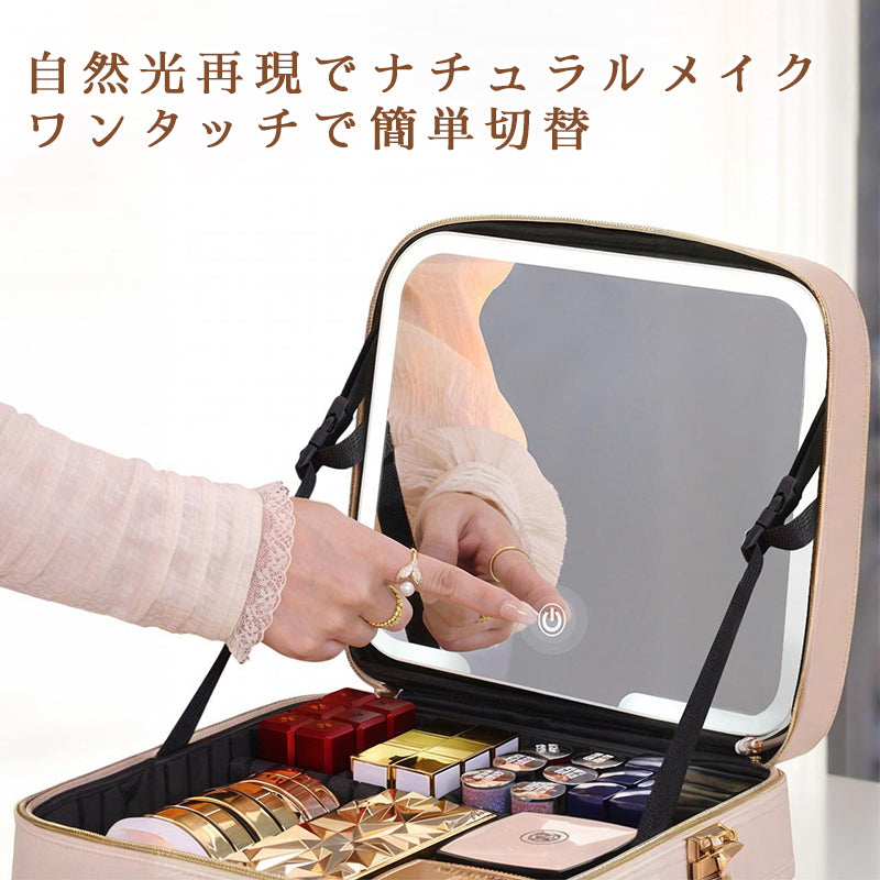 YOSHIFUKU メイクボックス ブラシ収納ポーチ付き 3段階調光LED