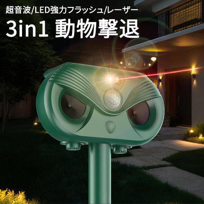 YOSHIFUKU 猫よけ 超音波 動物撃退器