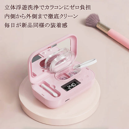 YOSHIFUKU コンタクトレンズ 超音波洗浄機