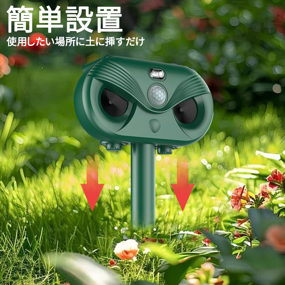 YOSHIFUKU 猫よけ 超音波 動物撃退器