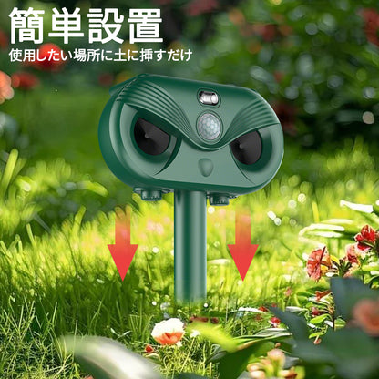 YOSHIFUKU 猫よけ 超音波 動物撃退器