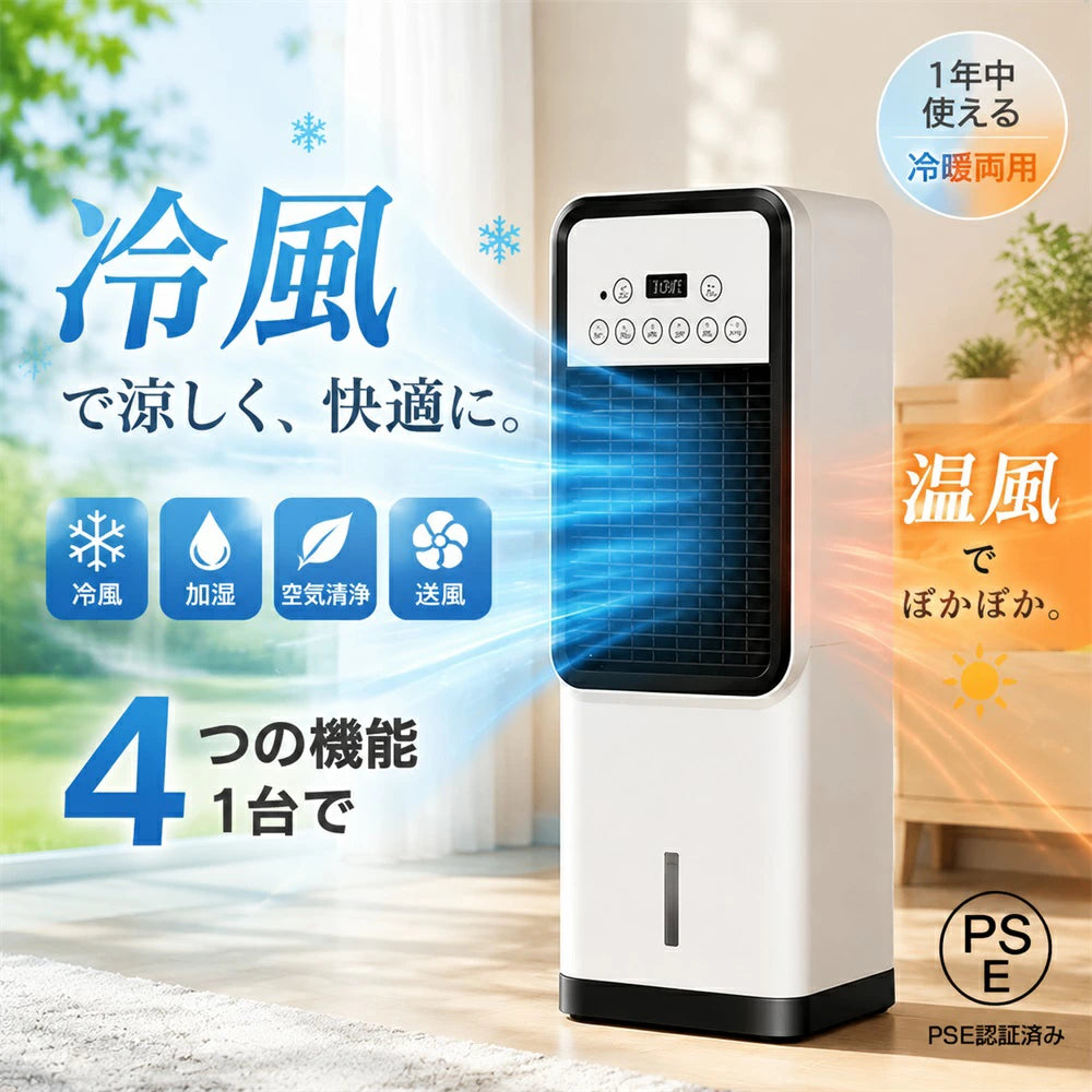 sinosmart 冷風扇
