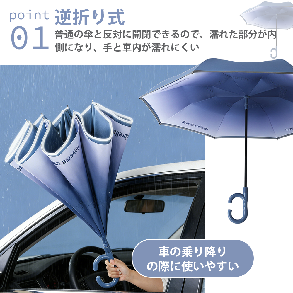 YOSHIFUKU 逆さ傘 晴雨兼用傘 自動開閉