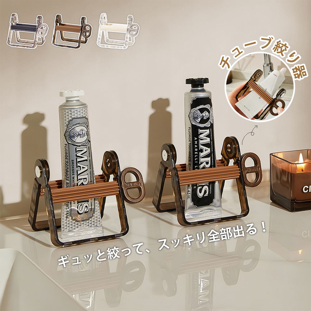 YOSHIFUKU チューブ絞り器
