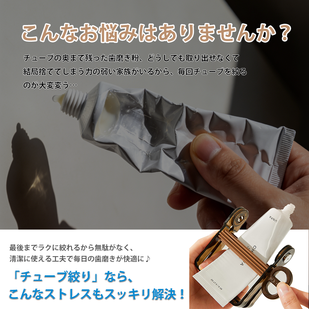 YOSHIFUKU チューブ絞り器