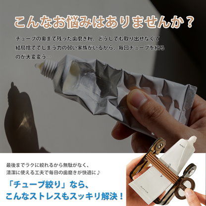 YOSHIFUKU チューブ絞り器