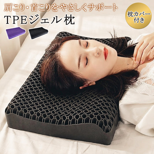 YOSHIFUKU TPEジェル枕 枕カバー付