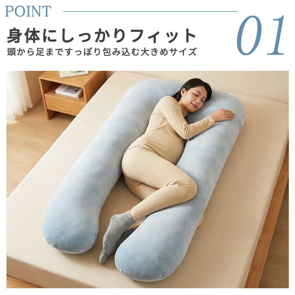 YOSHIFUKU 抱き枕