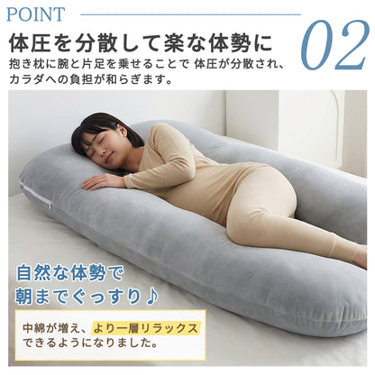 YOSHIFUKU 抱き枕