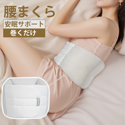 YOSHIFUKU 腰枕