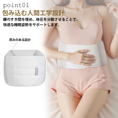 YOSHIFUKU 腰枕