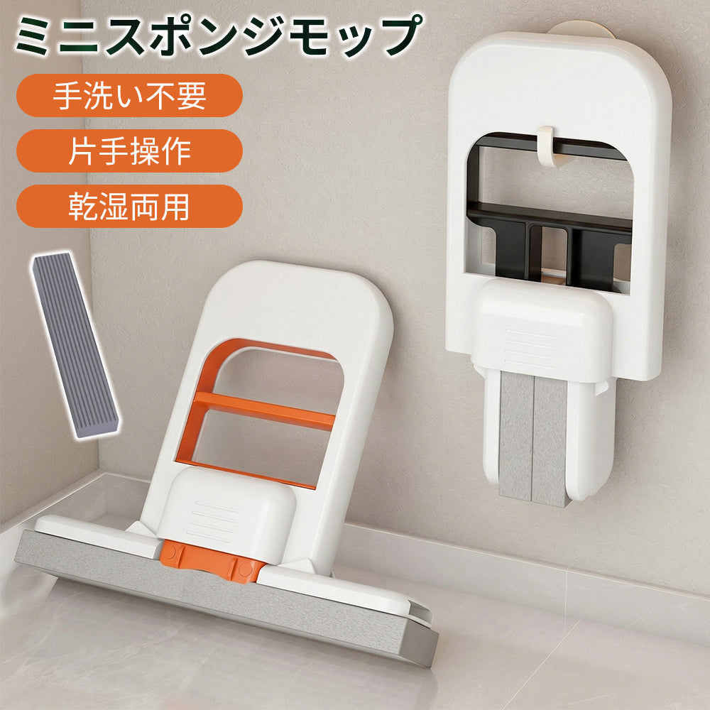 YOSHIFUKU ミニモップ