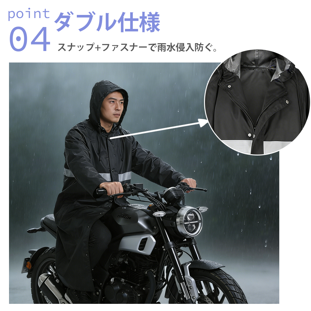 YOSHIFUKU レインコート 反射テープ