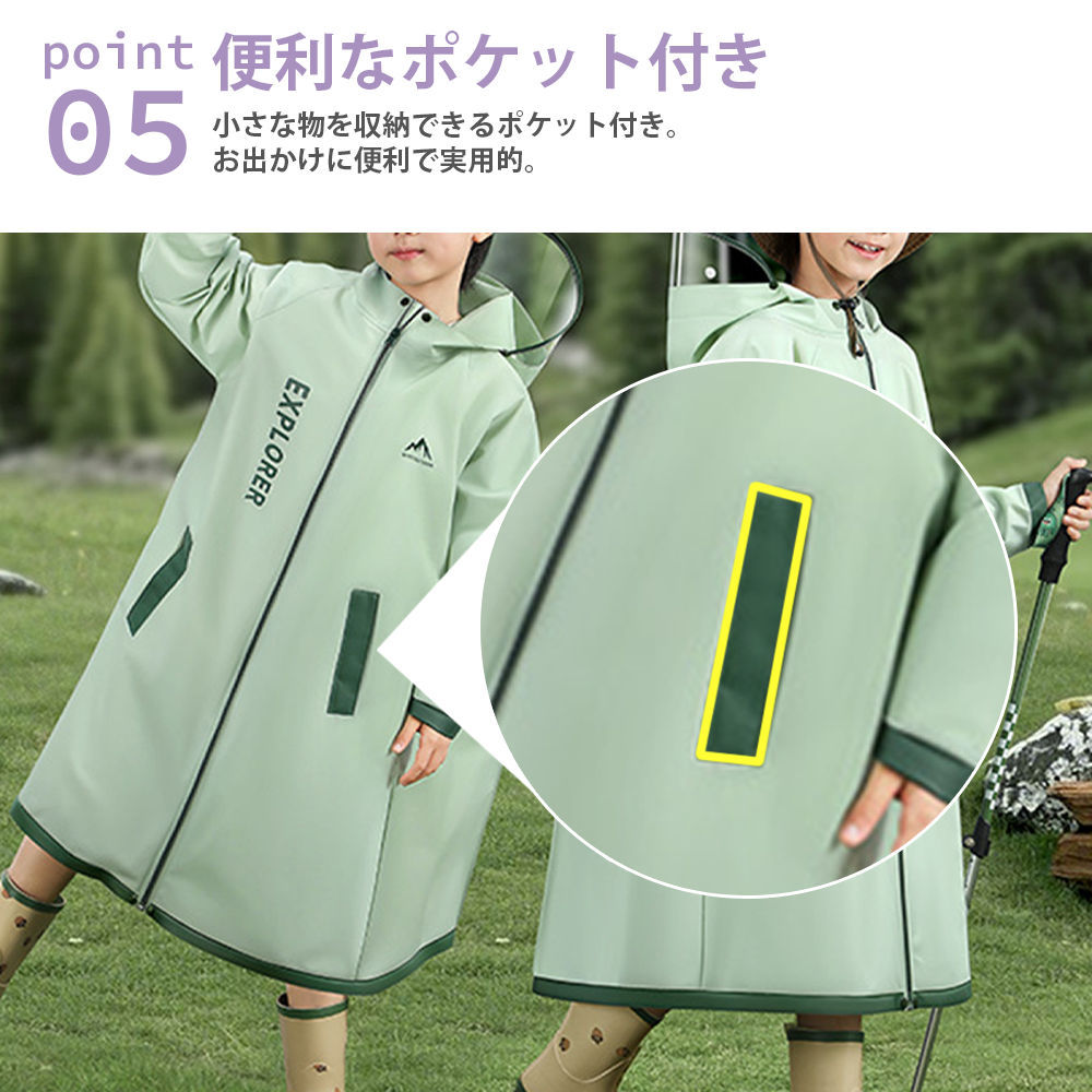YOSHIFUKU レインコート キッズ