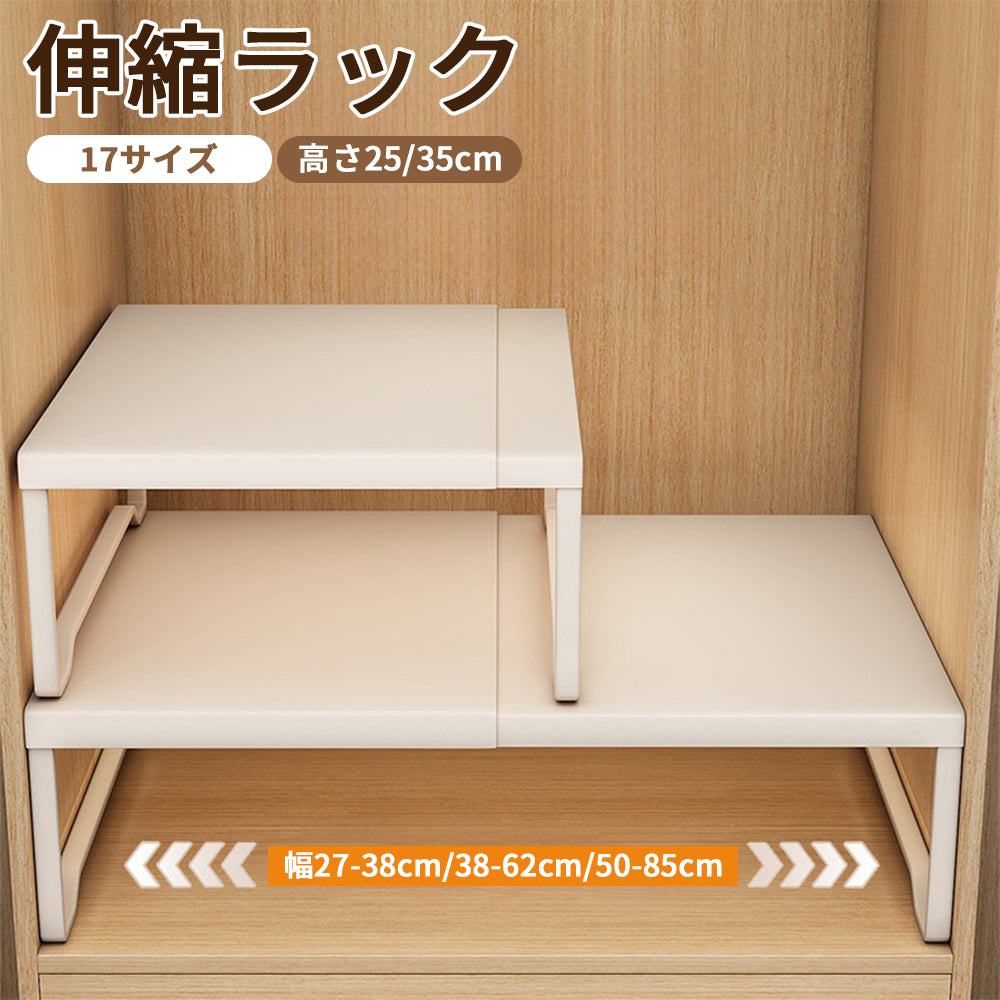 YOSHIFUKU スチール 伸縮棚 積み重ね