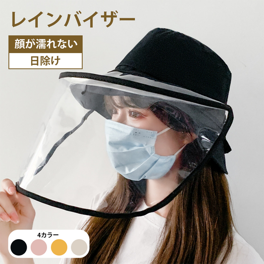 YOSHIFUKU レインクリアバイザー 透明