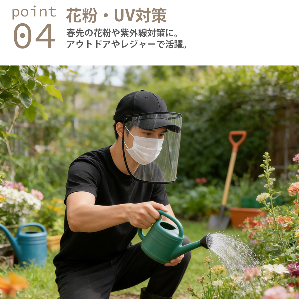 YOSHIFUKU レインクリアバイザー 顔が濡れない