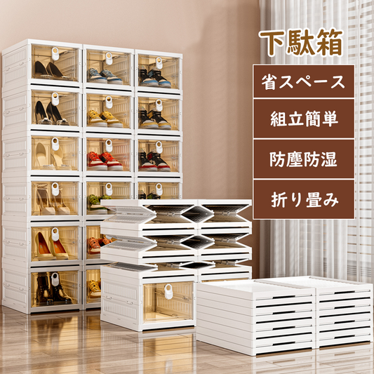 YOSHIFUKU 下駄箱 折りたたみ 完成品