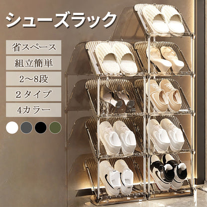 YOSHIFUKU シューズラック スリム 組立簡単