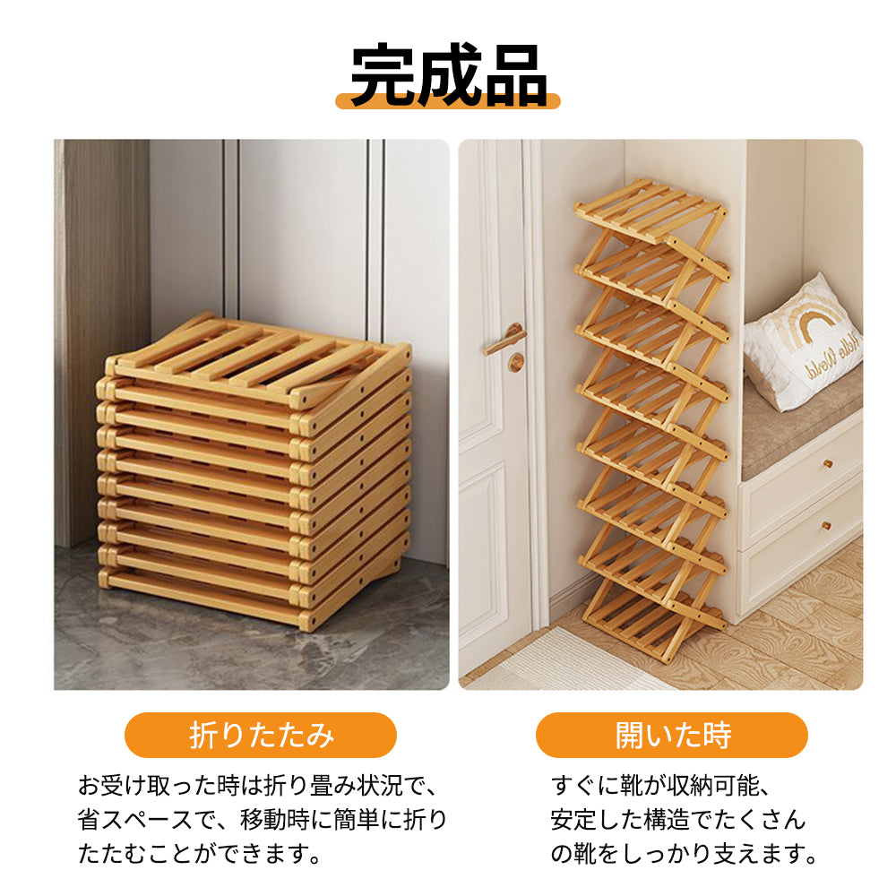 YOSHIFUKU シューズラック 伸縮 竹製