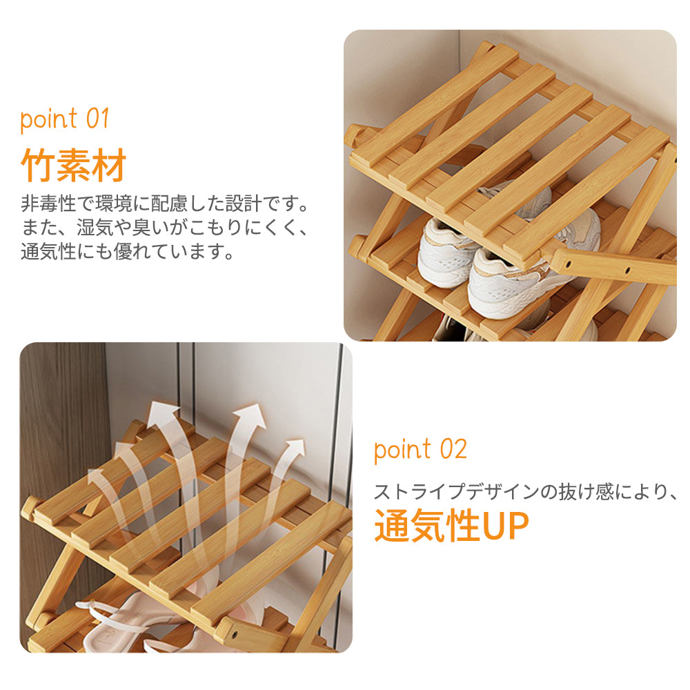 YOSHIFUKU シューズラック 伸縮 竹製